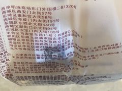 -鲍师傅糕点(国金街店)