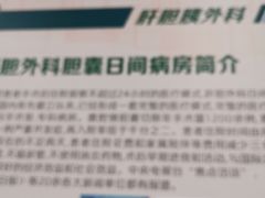 -中国人民解放军总医院(301医院)