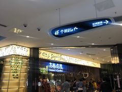 -苏梅花园(群星城店)