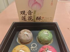 -冠素堂观音饼(朱家尖码头店)