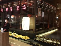 -江户烧肉(高德店)