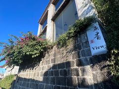 -无有景观餐厅·铜瓢牛肉·下午茶