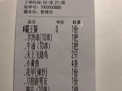 账单-猪笼城寨·特色炭火烧烤·龙虾小酒馆(萧山二店)