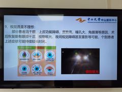 -中山大学中山眼科中心(区庄院区)