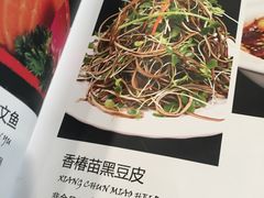 香椿苗拌黑豆皮-听涛雅苑百味饺子老家菜馆