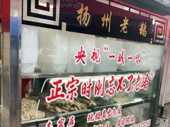 -正宗忘不了老鹅(梅岭店)
