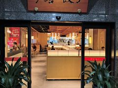 -伊喜饺子·烤鸭(五道口学院路店)