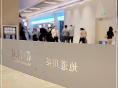 -眉州东坡(上海中心店)
