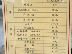-清真老刘蒸饺