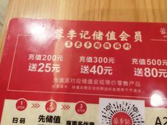 -蓉李记成都名小吃(武汉菱角湖万达店)