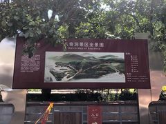 -八奇洞景区