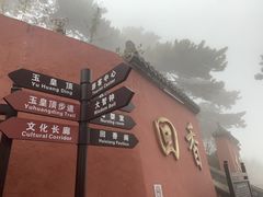 -妙峰山风景名胜区