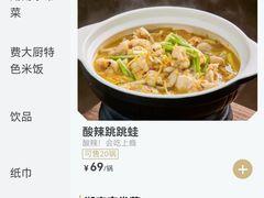 -费大厨辣椒炒肉(太平老街店)