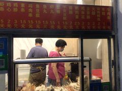 门面-庞记炸串