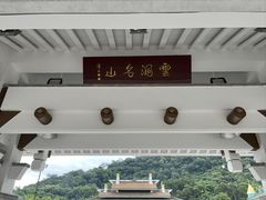 -云洞岩风景区