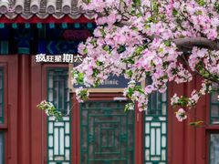 -恭王府博物馆