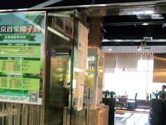 门面-烹然四季椰子鸡火锅(团结湖总店)