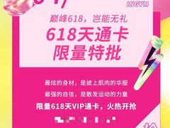 -银吉姆健身(景城邻里中心馆)