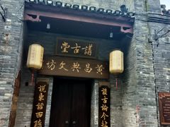 -东西巷