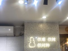-渝和喵叔米线(南坪万达店)