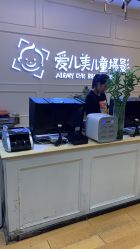 -爱儿美儿童摄影(朝阳公园店)