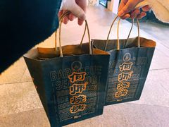 -何师烧烤Pro ·江湖川菜·小龙虾·精酿(太古里旗舰店)