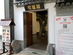 -宅里厢·上海本地菜(宝山淞南店)