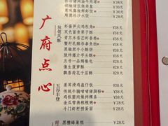 -五号茶居·新派粤菜·岭南五号酒店(沿江中路店)