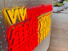 -维维豆奶(金鹰新街口店)