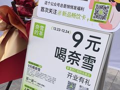 -奈雪的茶(重庆仁和时光里店)