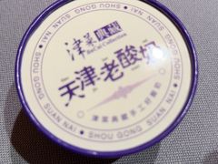 -津菜典藏(天津之眼店)