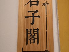 -拂晓山房·私房川菜(西门店)