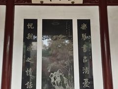 -檀园