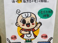 -小豆海棠(嘉兴路店)