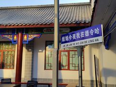 -海子诗歌陈列馆