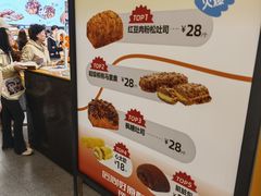 -UH祐禾(上海荟聚店)