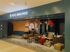 -海马体照相馆(北京apm店)