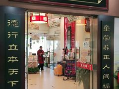 -童学馆·诗书礼乐少儿国学(天津大剧院店)