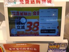 -好特卖HotMaxx(杭州滨江宝龙城店)