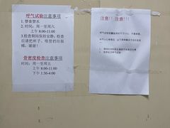 -上海交通大学医学院附属仁济医院(南院)