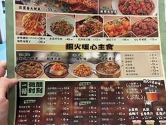 -一顿烧烤(八经街店)