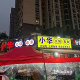 感觉整个九龙坡的人都在他家吃串串…