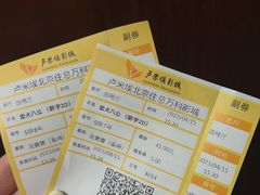 -卢米埃影城(住总万科杜比全景声激光店)
