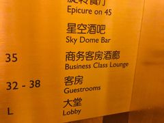 -上海新世界丽笙大酒店旋景餐厅(人民广场店)