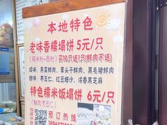 -老味茶屋(川沙老街店)