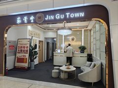 -筋骨堂热敷推拿按摩(招商花园城店)