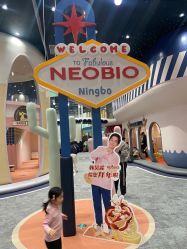 -奈尔宝·儿童乐园·亲子餐厅(鄞州万达店)