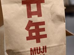 -MUJI无印良品(茂业天地店)