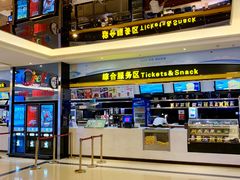 -中影国际影城(大唐西市4K临境音店)