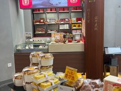 -祥禾饽饽铺·中式糕点(北京来福士店)